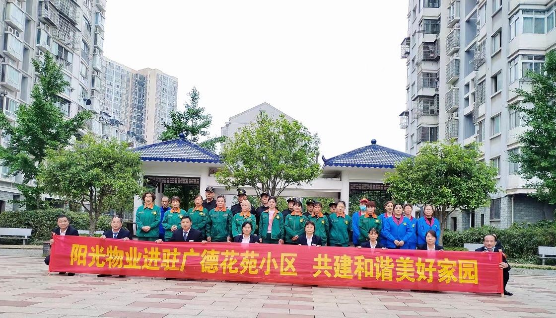 常德物業(yè)管理,物業(yè)企業(yè),陽光物業(yè) 常德物業(yè)管理,物業(yè)企業(yè),陽光物業(yè)