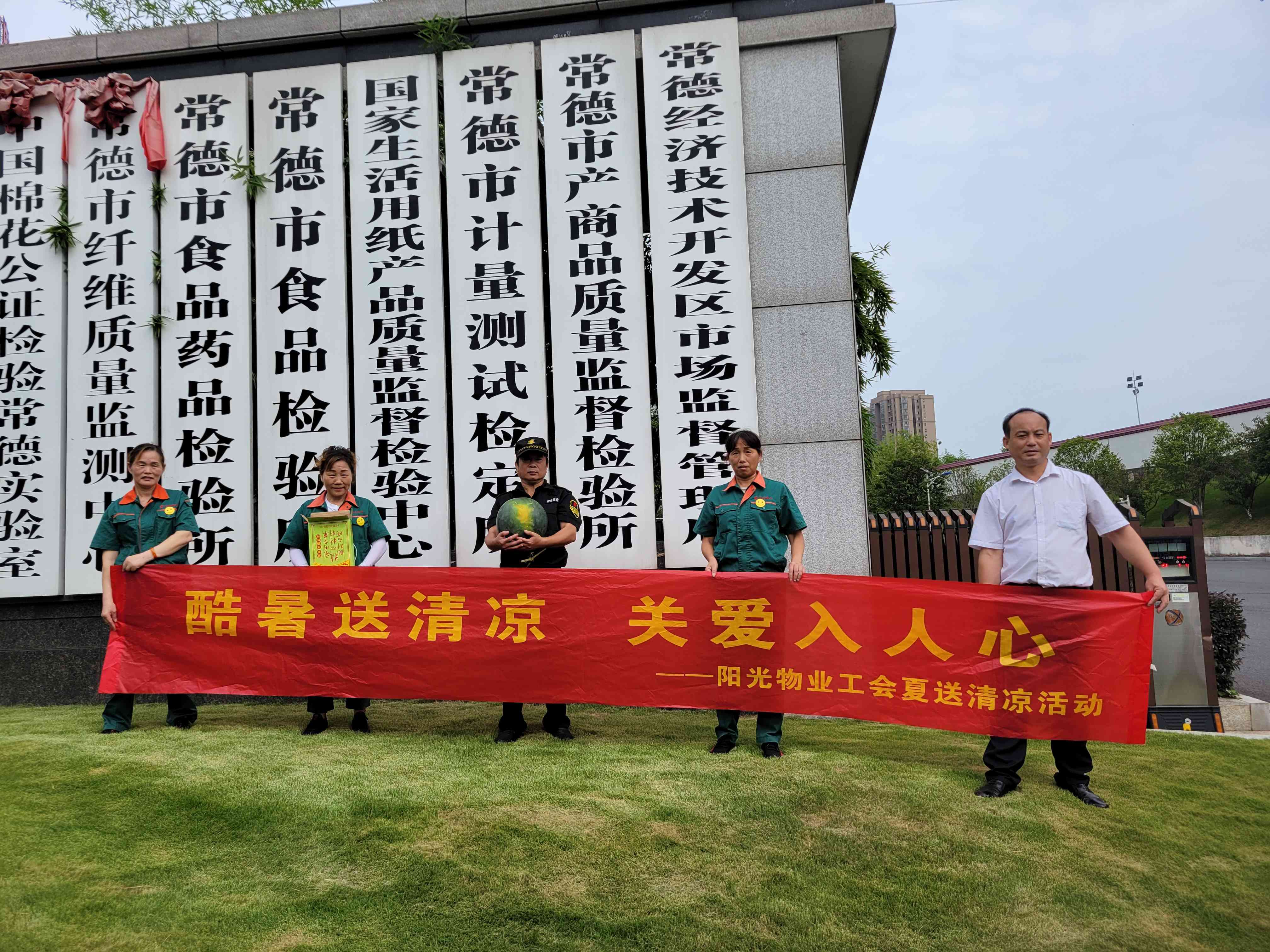 常德物業(yè)管理,物業(yè)企業(yè),陽光物業(yè) 常德物業(yè)管理,物業(yè)企業(yè),陽光物業(yè)