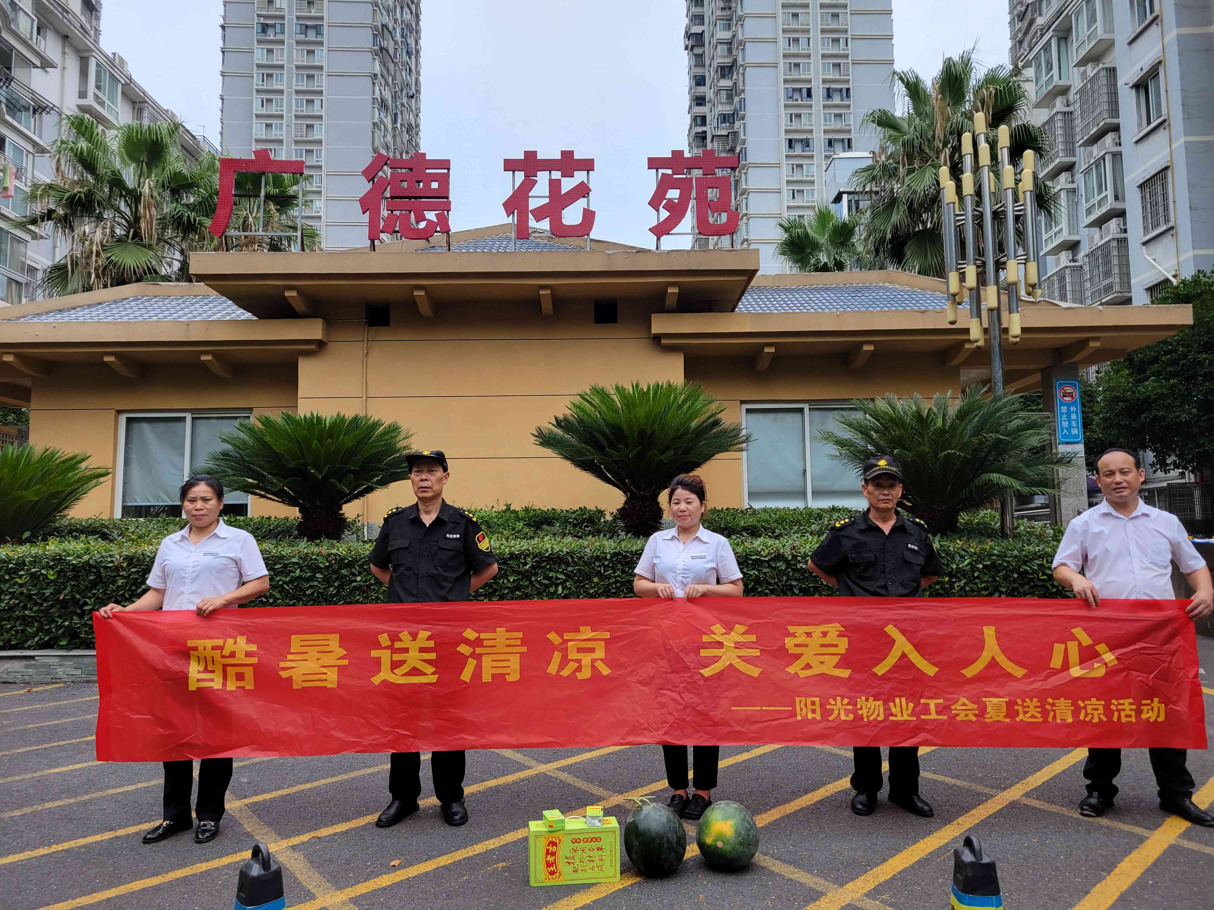 常德物業(yè)管理,物業(yè)企業(yè),陽光物業(yè) 常德物業(yè)管理,物業(yè)企業(yè),陽光物業(yè)