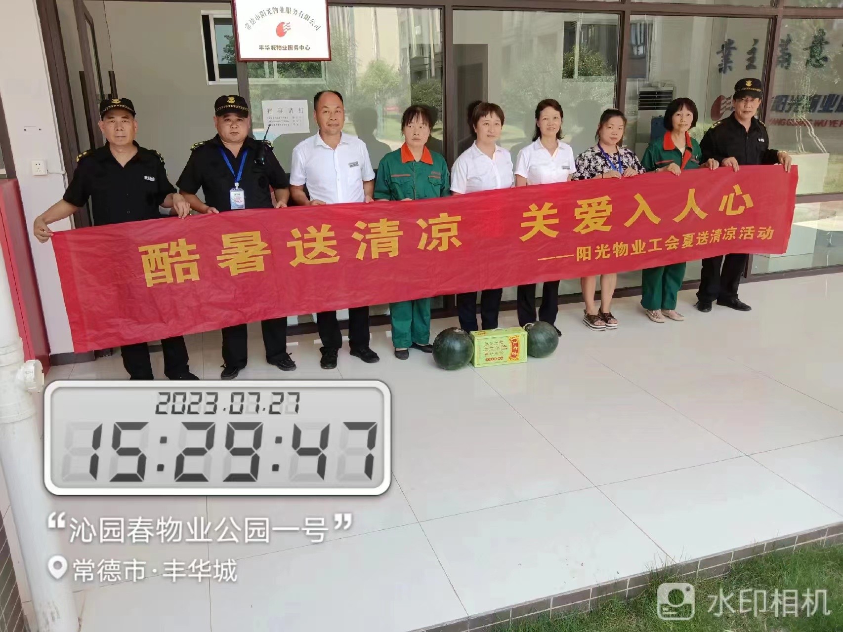 常德物業(yè)管理,物業(yè)企業(yè),陽光物業(yè) 常德物業(yè)管理,物業(yè)企業(yè),陽光物業(yè)