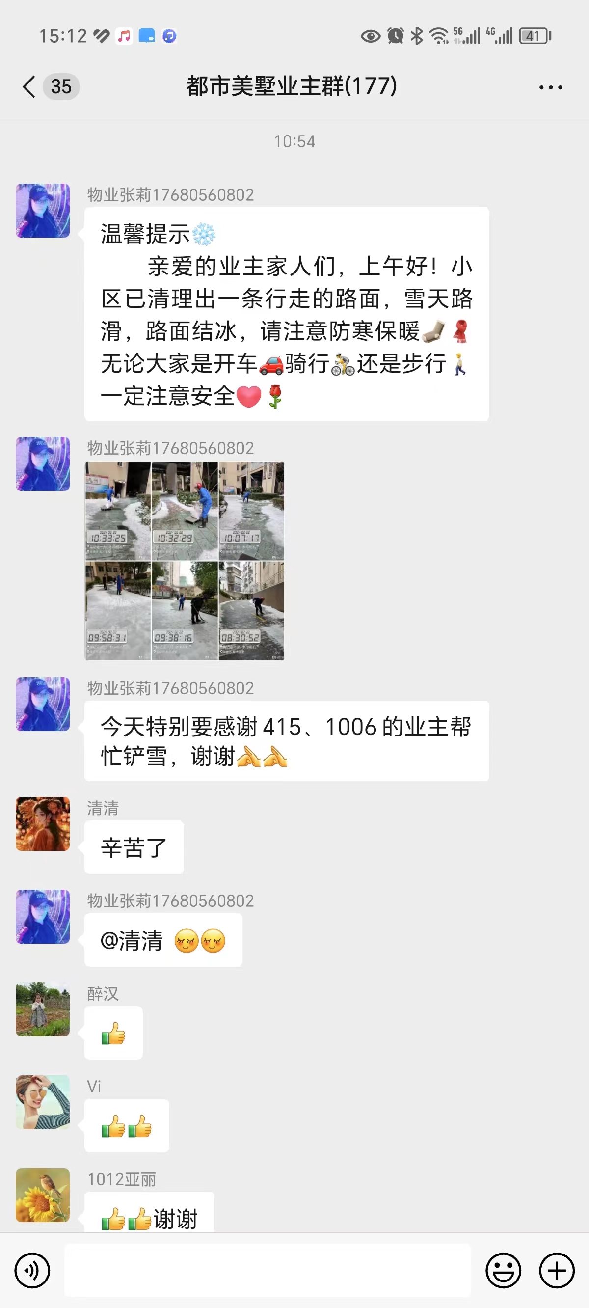 常德物業(yè)管理,物業(yè)企業(yè),陽光物業(yè) 常德物業(yè)管理,物業(yè)企業(yè),陽光物業(yè)