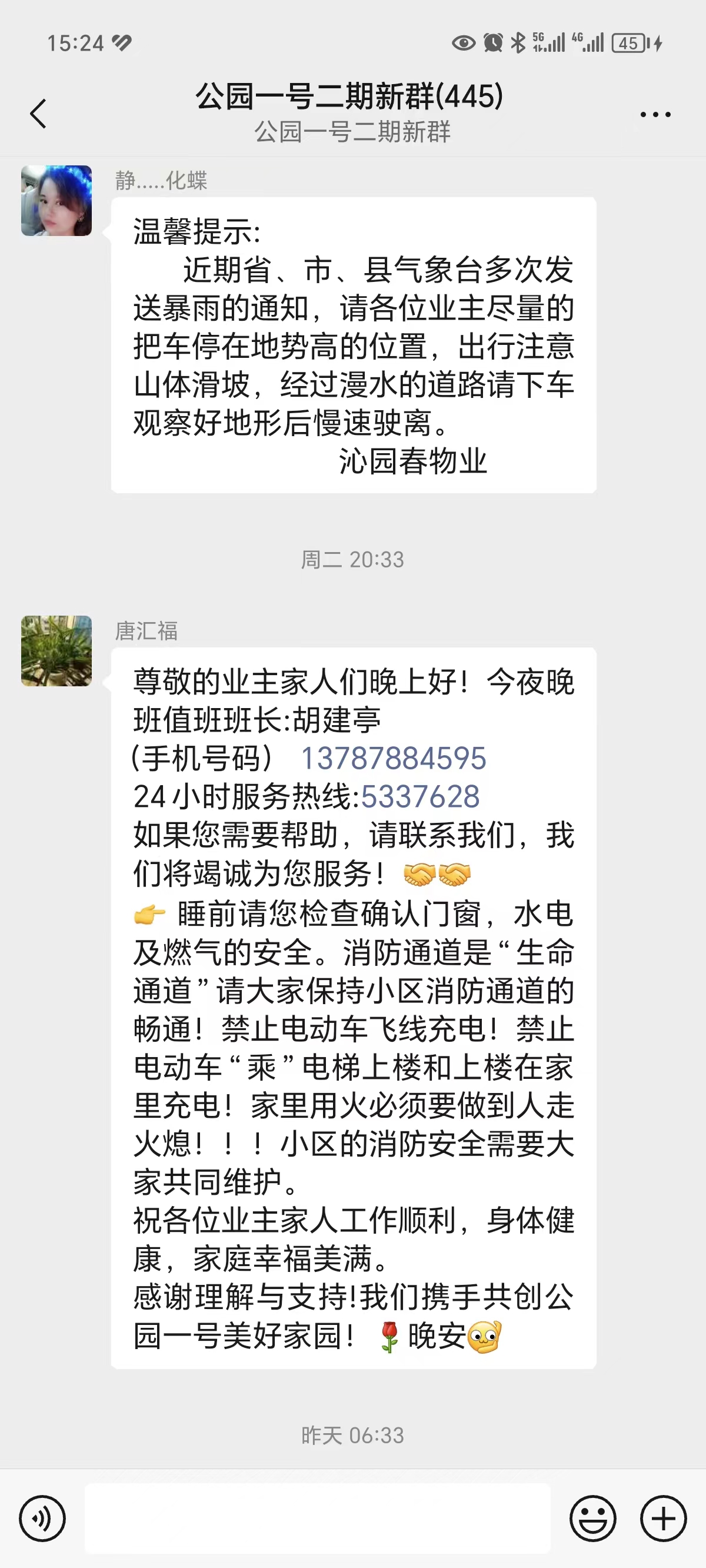 常德物業(yè)管理,物業(yè)企業(yè),陽(yáng)光物業(yè) 常德物業(yè)管理,物業(yè)企業(yè),陽(yáng)光物業(yè)