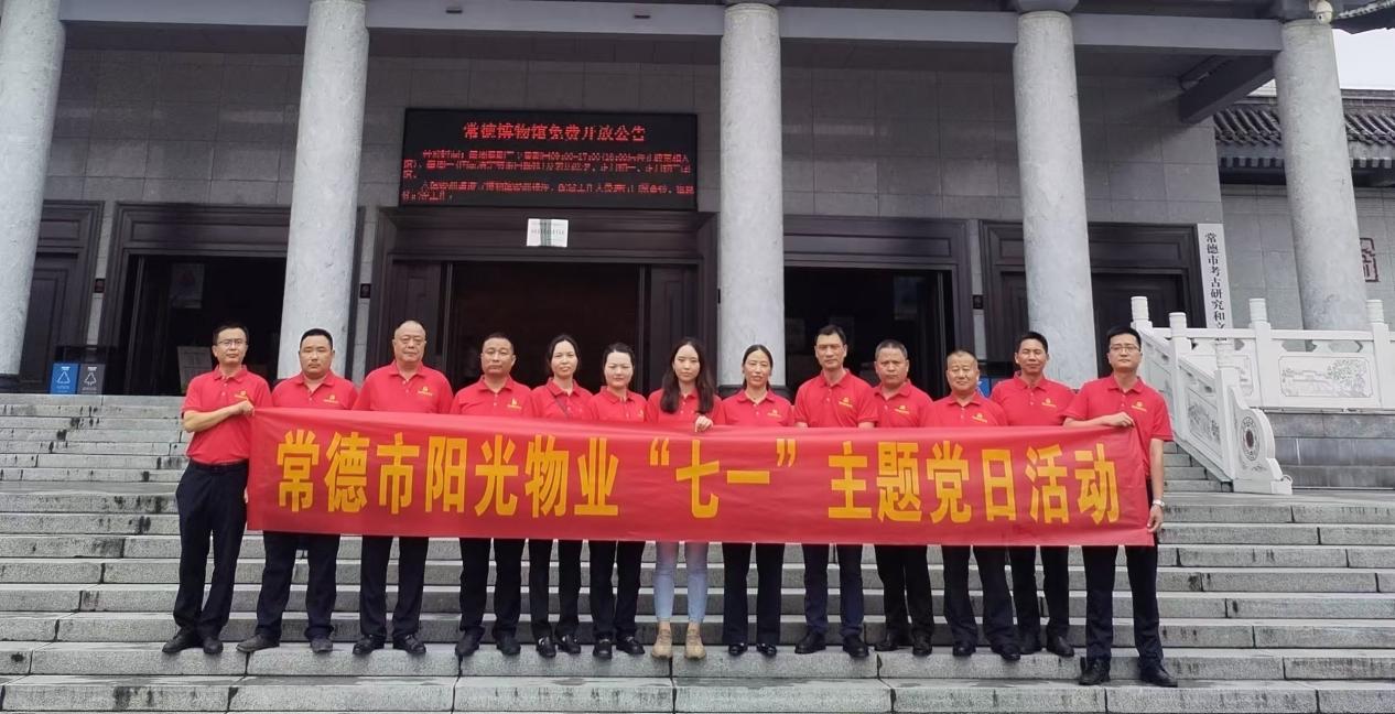 常德物業(yè)管理,物業(yè)企業(yè),陽(yáng)光物業(yè) 常德物業(yè)管理,物業(yè)企業(yè),陽(yáng)光物業(yè)