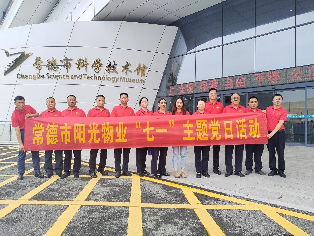 常德物業(yè)管理,物業(yè)企業(yè),陽(yáng)光物業(yè) 常德物業(yè)管理,物業(yè)企業(yè),陽(yáng)光物業(yè)