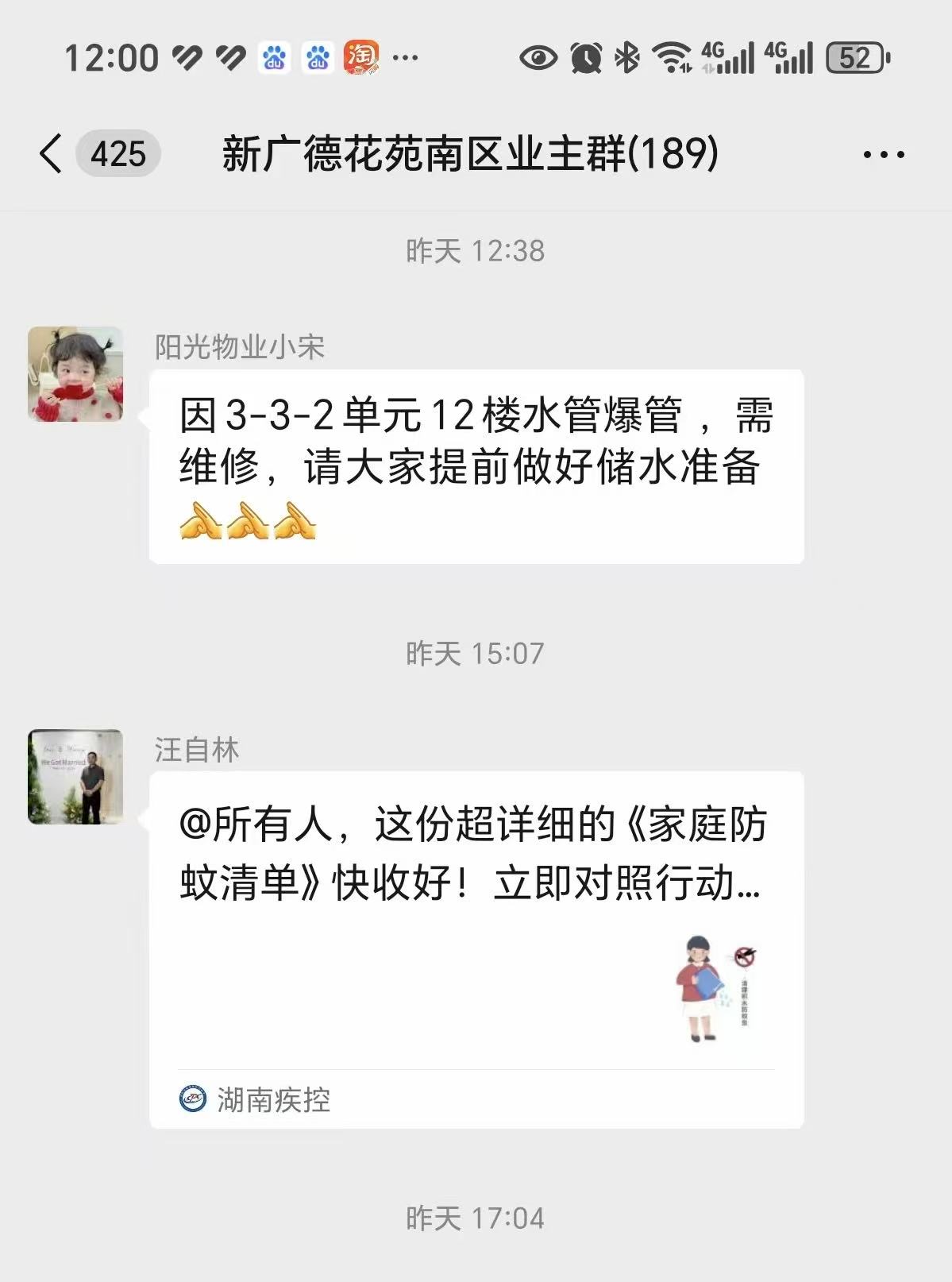常德物業(yè)管理,物業(yè)企業(yè),陽光物業(yè) 常德物業(yè)管理,物業(yè)企業(yè),陽光物業(yè)