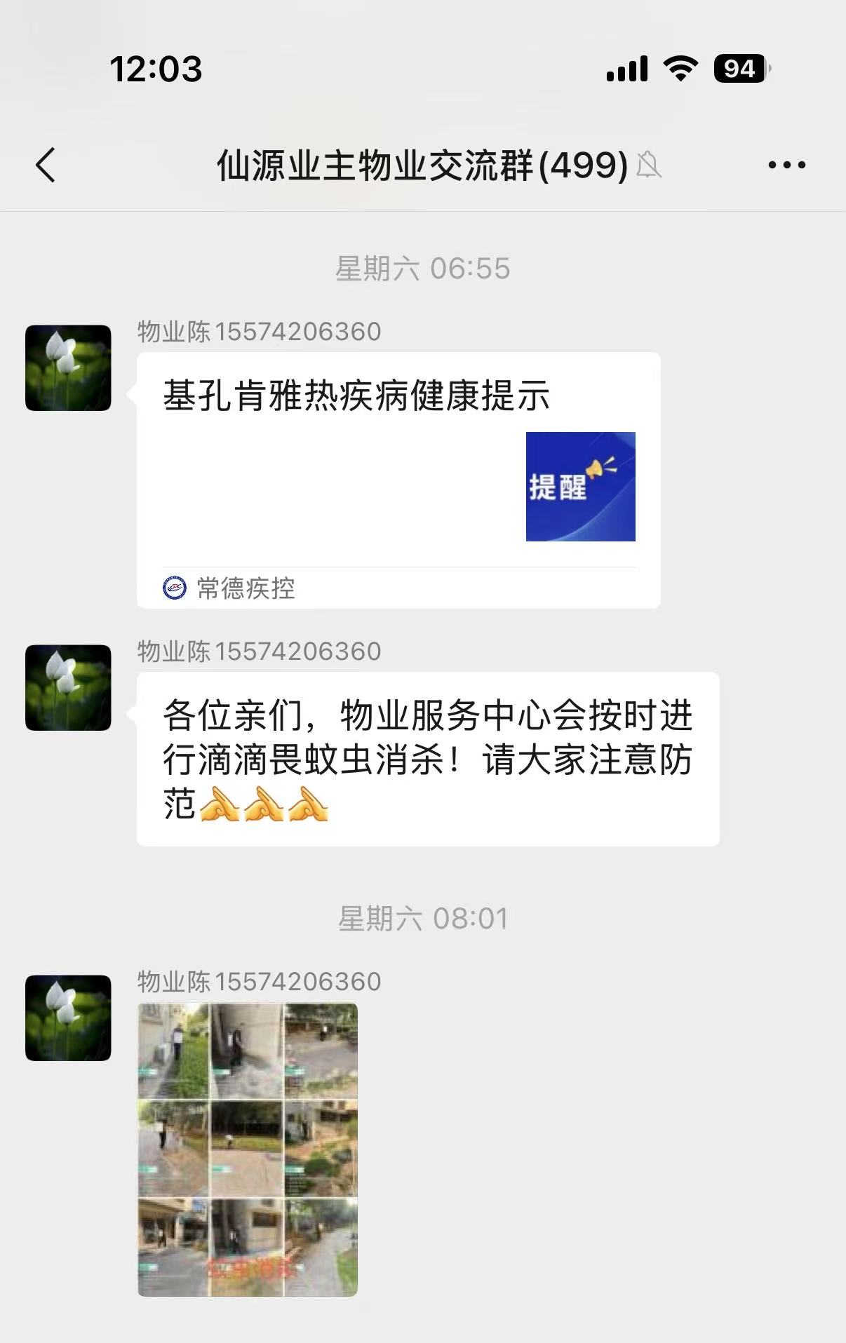 常德物業(yè)管理,物業(yè)企業(yè),陽光物業(yè) 常德物業(yè)管理,物業(yè)企業(yè),陽光物業(yè)